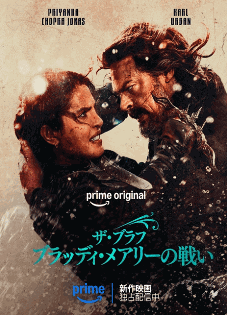 [DVD]  ザ・ブラフ ブラッディ・メアリーの戦い