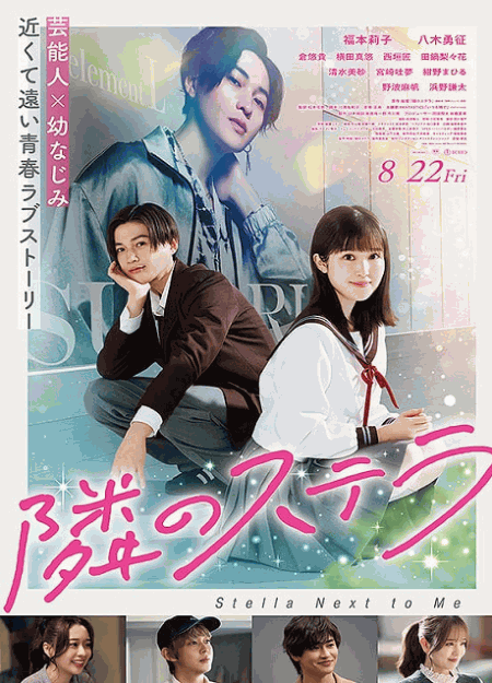 [DVD]  隣のステラ