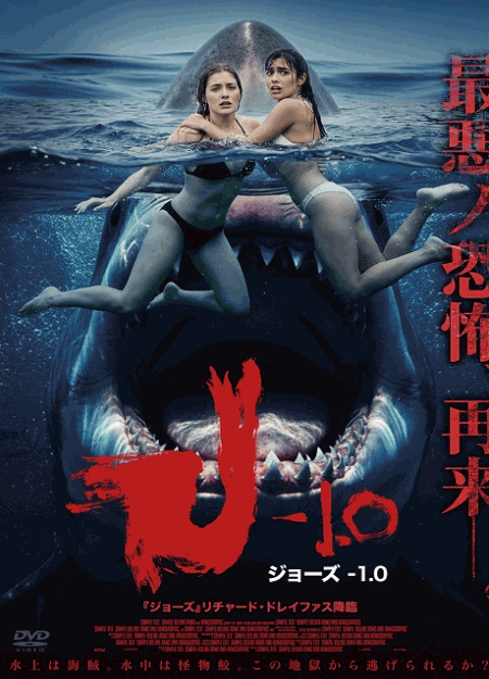 [DVD]  ジョーズ-1.0