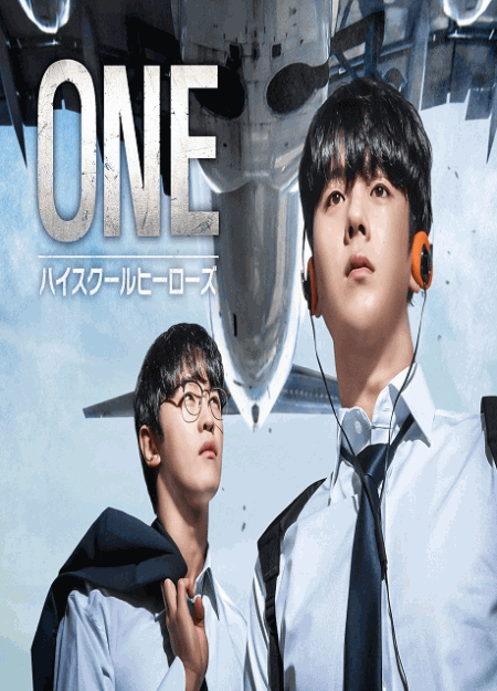 [DVD]  ONE：ハイスクールヒーローズ