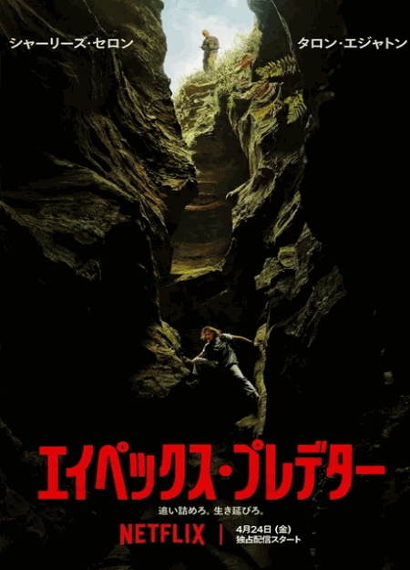 [DVD]  エイペックス・プレデター