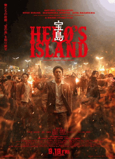 [DVD]  宝島