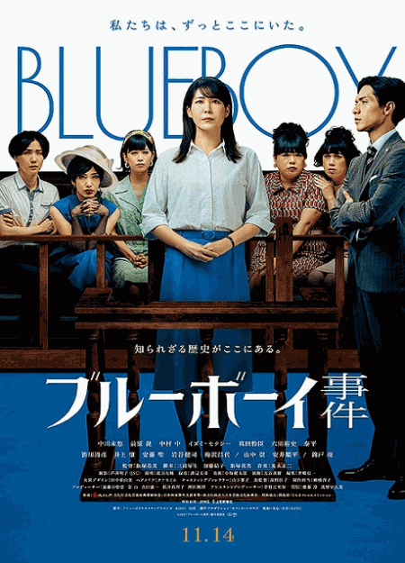 [DVD]  ブルーボーイ事件