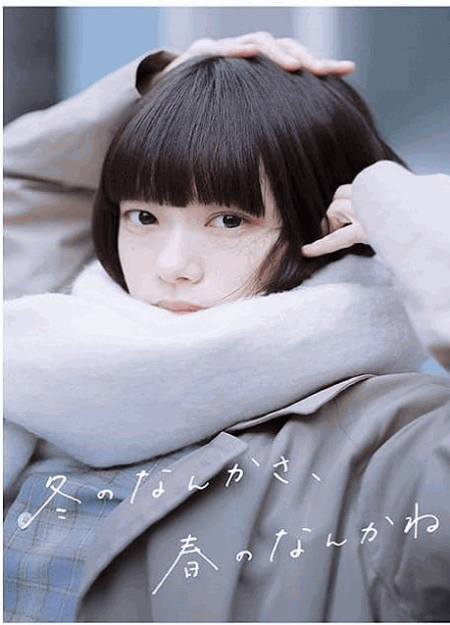 [DVD]  冬のなんかさ、春のなんかね