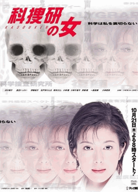 [DVD]  科捜研の女 Season1