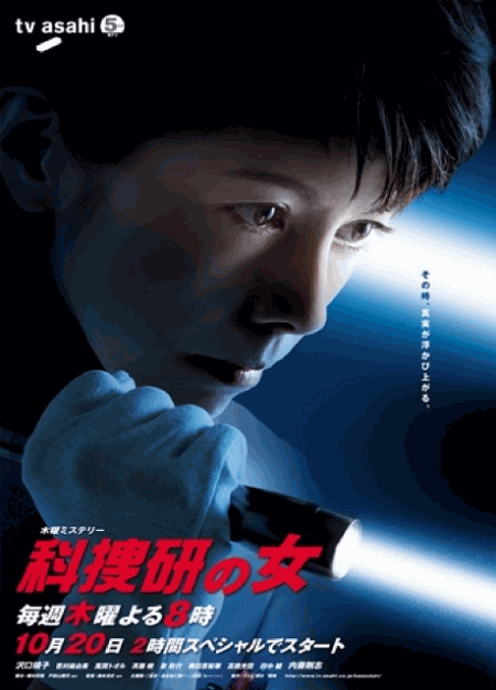 [DVD]  科捜研の女 Season11