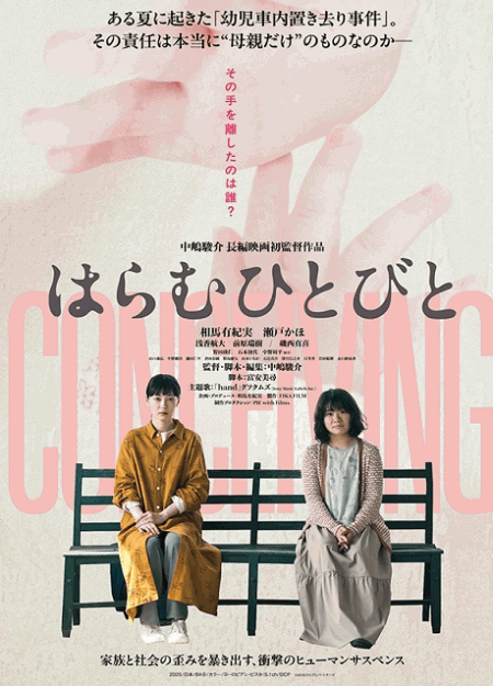 [DVD]  はらむひとびと