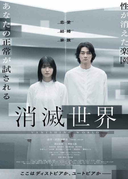 [DVD]  消滅世界