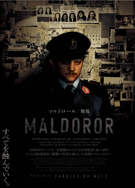 [DVD]  マルドロール／腐敗