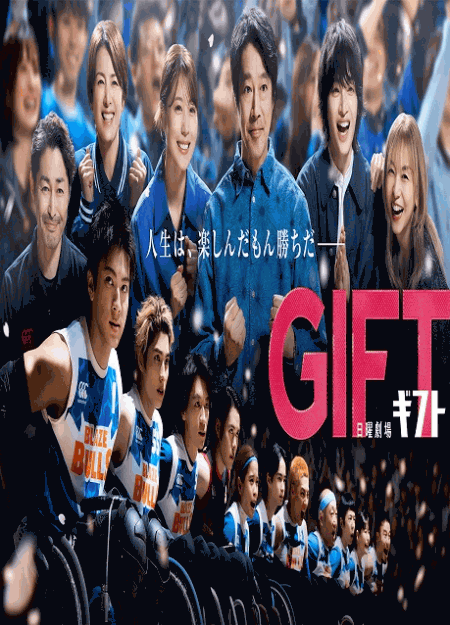 [DVD]  GIFT