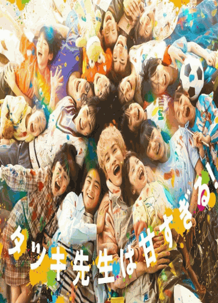 [DVD]  タツキ先生は甘すぎる！