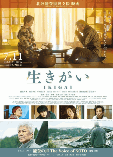 [DVD]  生きがい IKIGAI