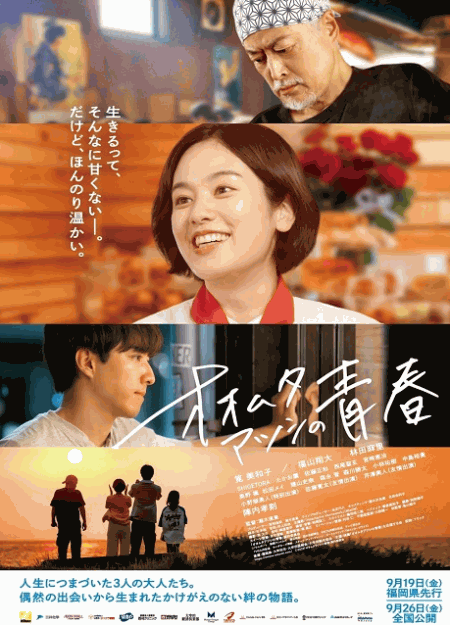 [DVD]  オオムタアツシの青春