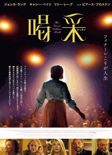 [DVD]  喝采
