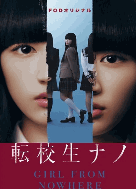 [DVD]  転校生ナノ