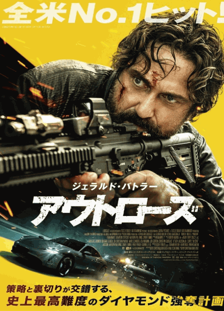 [DVD]  アウトローズ