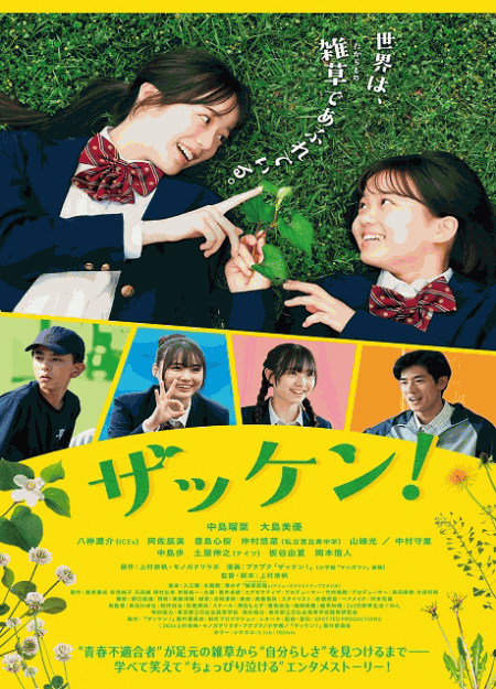 [DVD]  ザッケン！