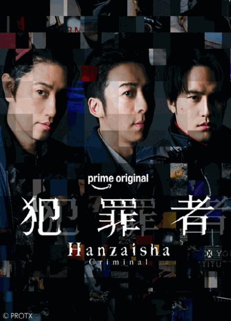 [DVD]  犯罪者