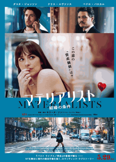 [DVD]  マテリアリスト 結婚の条件