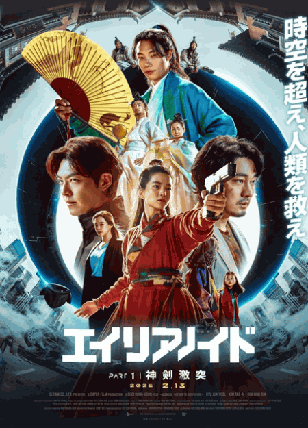 [DVD]  超時空英雄伝エイリアノイド　PART1：神剣激突（字幕版）