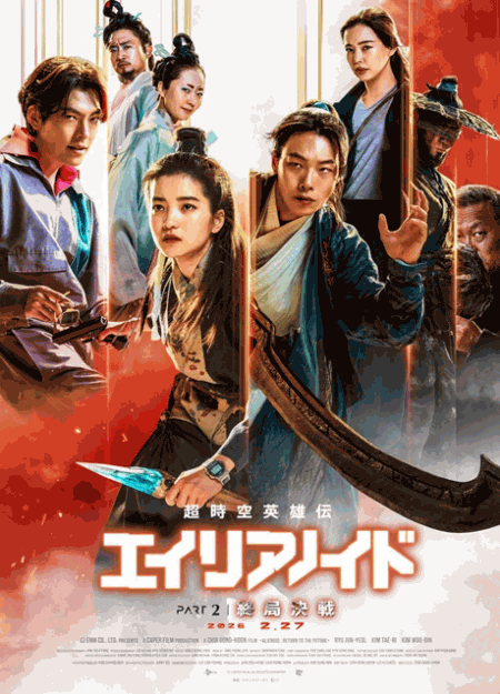 [DVD]  超時空英雄伝エイリアノイド PART2：終局決戦（字幕版）