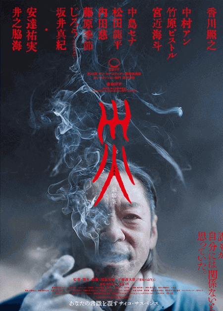 [DVD]  災 劇場版