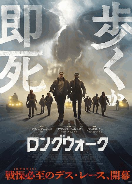 [DVD]  ロングウォーク