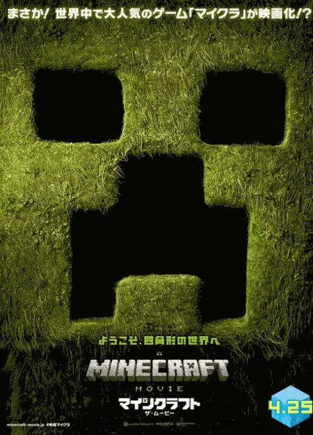 [DVD]  （吹替版）マインクラフト／ザ・ムービー  