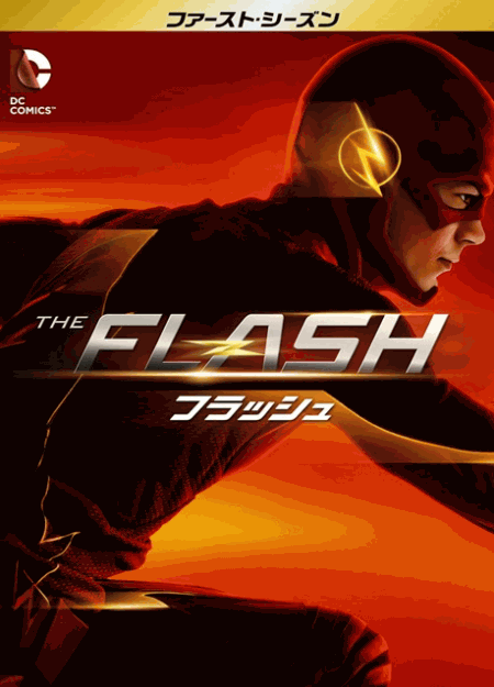 [DVD]  THE FLASH / フラッシュ シーズン1