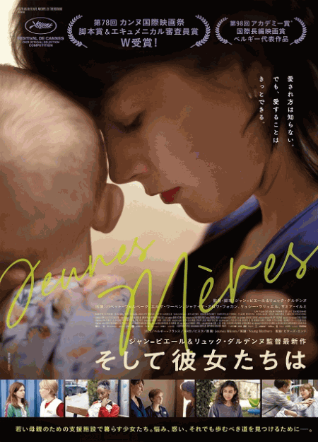[DVD]  そして彼女たちは