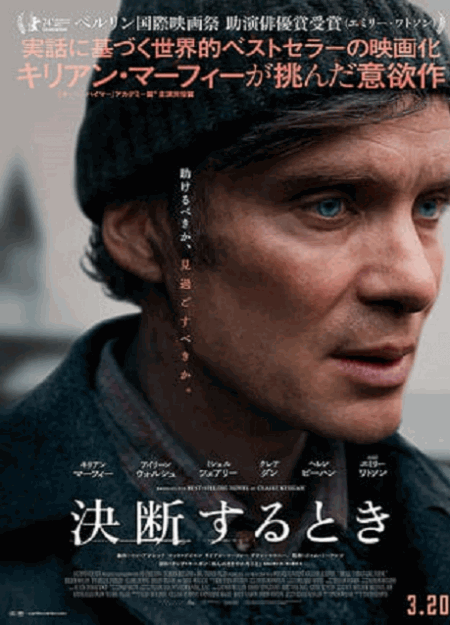 [DVD]  決断するとき