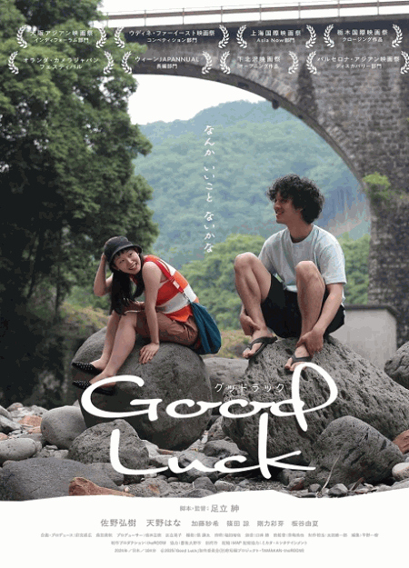 [DVD]  Good Luck
