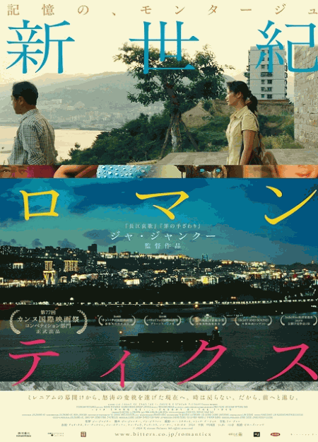 [DVD]  新世紀ロマンティクス