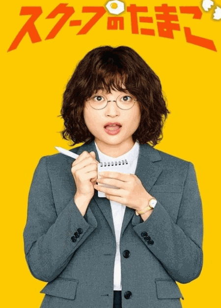 [DVD]  スクープのたまご