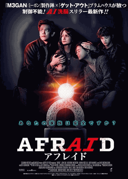 [DVD]  （字幕版）AFRAID アフレイド