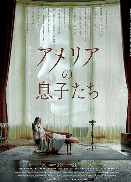 [DVD]  （吹替版）アメリアの息子たち