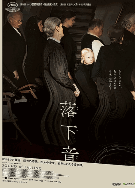 [DVD]  落下音