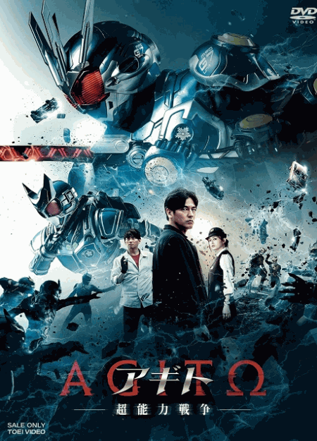 [DVD]  アギト－超能力戦争－