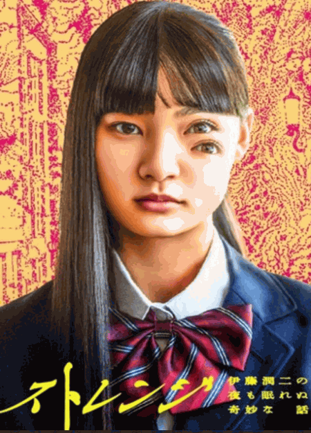 [DVD]  ストレンジ -伊藤潤二の夜も眠れぬ奇妙な話-