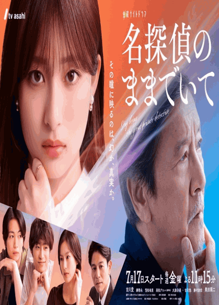 [DVD]  名探偵のままでいて