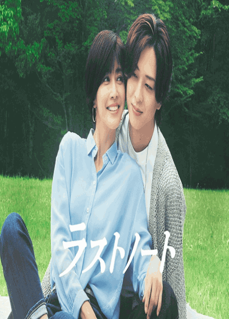 [DVD]  ラストノート