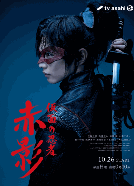 [DVD]  仮面の忍者 赤影