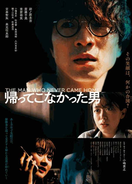 [DVD] 帰ってこなかった男