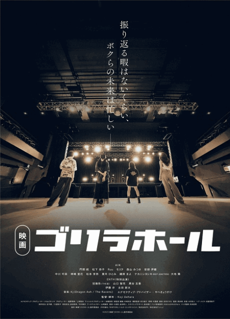 [DVD] 映画 ゴリラホール